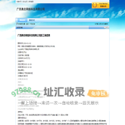 广西奥忠网络科技有限公司
