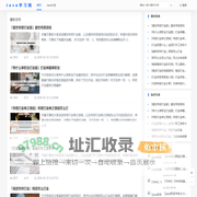 Java学习网 - 搜集整理最有用的开发资料