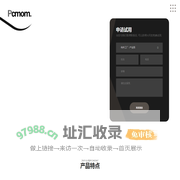 PCMOM数字化管理系统