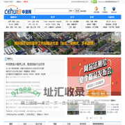 中测网  -- 测绘地理信息行业专业门户