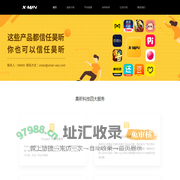 昊昕科技