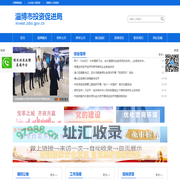 淄博市投资促进局