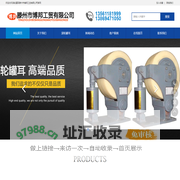 滚轮罐耳,导向轮,罐耳,聚氨酯制品,滕州市博邦工贸有限公司