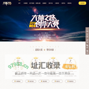 大神之路2018超级故事创作大赛-吾里总赛区
