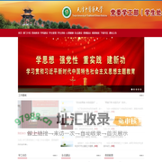 天津中医药大学 党委学工部学生处