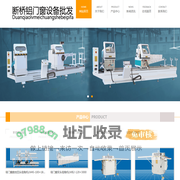 断桥铝门窗制作设备,塑窗加工设备,门窗加工机器,塑料焊接机,山东精力
