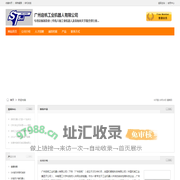 广州启帆工业机器人有限公司