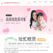 安徽缘禧阁婚恋服务有限责任公司