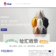 中锡金属-专业稀有金属材料制造商