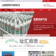上海恒箐特种气体有限公司