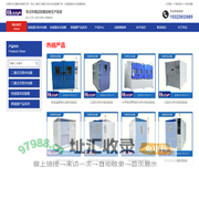 高低温冷热冲击试验箱-线性快速温变试验箱厂家_东莞环仪仪器_环仪仪器_环仪仪器