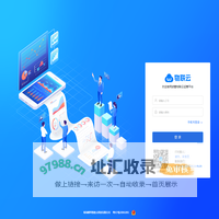 物联云运营平台