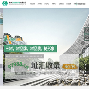 衡水三树防腐科技有限公司有限公司