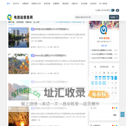 电技站 - 好帮手快讯
