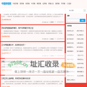 中国养殖网