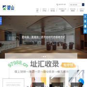 装配式装修_装配式内装_内隔墙装修一体化解决方案公司_广州碧山建筑材料有限公司