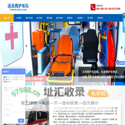 首页--四川运总应急救援服务有限公司
