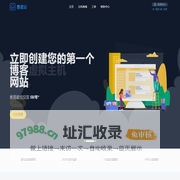 景诺云虚拟主机