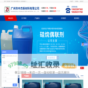 广州市中杰新材料有限公司
