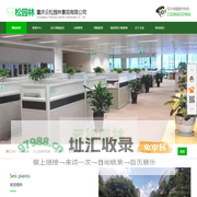 云松园林|绿植租赁|立体绿化|仿真植物墙|大树修剪15086650966