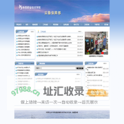 陕西职业技术学院--后勤处