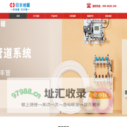 日丰地暖成都营销中心-成都三通暖通设备工程有限公司
