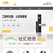 开锁电话24小时上门服务-开锁电话附近200米-北京110开锁-附近开锁-换锁