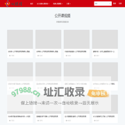 心理网 - 免费心理咨询课程，永久免费心理咨询