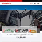 深圳市麦信实业有限公司