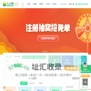 【人人保】社保代理_社保服务_企业社保服务_企业五险一金代办_实现足不出户缴纳社保的愿望
