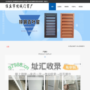 铝合金百叶窗厂家,百叶窗厂家,电动百叶窗-任丘市悦诚门窗厂