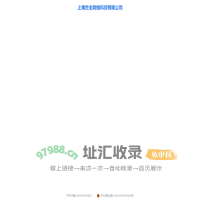 上海世全网络科技有限公司