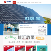浙江精功环境技术有限公司