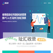 高证通