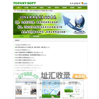 TOPANY信息科技-PB框架/PB类库/PB.NET/PBNET/PBWEB/PB分布式/PowerBulider/PB即时通讯/PFC/PB编程框架
