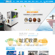 山东智联云控空调-济宁中央空调,中央空调维修/保养/清洗,中央空调节能改造