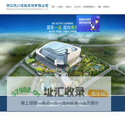 浙江华川深能环保有限公司
