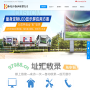 LED显示屏|徐州LED屏|徐州显示屏 - 徐州乐卡光电科技有限公司