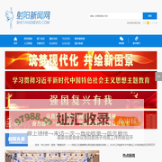 射阳新闻网
