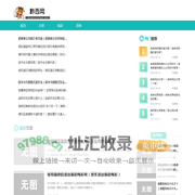 黔西网-每日分享旅游知识