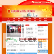 南京市鼓楼区人大