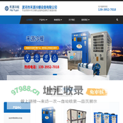 漯河市禾源冷暖设备有限公司