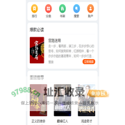 海量小说、图书，免费畅读