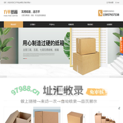 纸箱厂家_瓦楞纸板箱定制_环保箱-浙江方平纸业有限公司