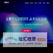 织梦科技【帧流产品矩阵】助力商家快速打造网红打卡地,抖音短视频运营中心！