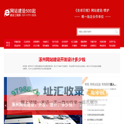 网站建设开发500元_网站设计_网站制作公司_网站seo