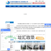 东莞配电工程安装公司,高低压配电工程,工厂水电安装,配电房维保托管,东莞变压器预防性试验,东莞配电柜厂家,空压机管道安装,注塑机水电气安装,东莞水电安装公司,带电清洗,东莞变压器维修,电容补偿柜维修,拉电缆施工队-东莞市冠捷机电工程有限公司