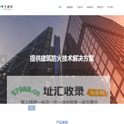中汇硕邦官网|漂珠硅酸钙板|耐火风管|钢面镁质复合风管|柔性包裹防火卷材