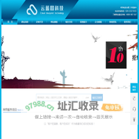 云蓝图科技-北京网站制作-网站建设网站优化-北京网站制作公司