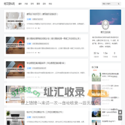范文大全_个人简历_教案下载_课件中心_优秀作文_博文百科网